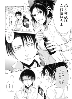 Page 4 of Saisho no Danjo Plus