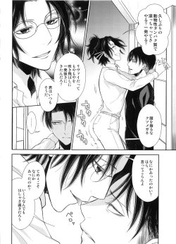 Page 11 of Mirai no  Hanashi o Shiyou ka