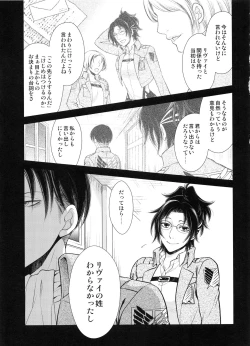 Page 14 of Mirai no  Hanashi o Shiyou ka