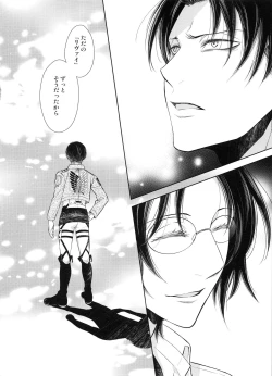 Page 15 of Mirai no  Hanashi o Shiyou ka