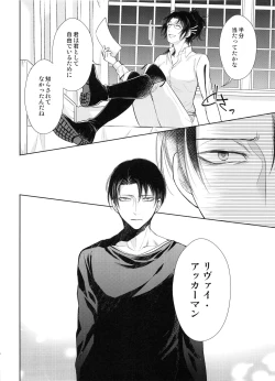 Page 17 of Mirai no  Hanashi o Shiyou ka