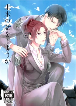 Page 1 of Mirai no  Hanashi o Shiyou ka