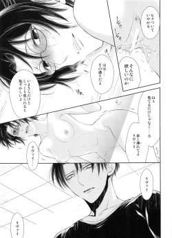 Page 42 of Mirai no  Hanashi o Shiyou ka