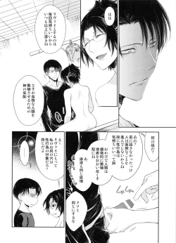 Page 49 of Mirai no  Hanashi o Shiyou ka