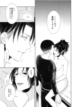Page 50 of Mirai no  Hanashi o Shiyou ka