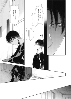 Page 8 of Mirai no  Hanashi o Shiyou ka