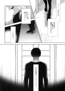 Page 9 of Mirai no  Hanashi o Shiyou ka