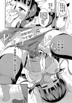 Page 14 of Yowakute New Game.