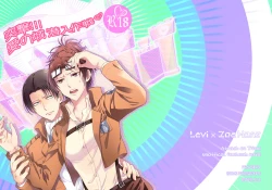 Page 2 of Totsugeki!!! Ai no Shiro Sennyuu Sakusen