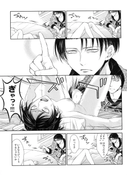 Page 39 of Totsugeki!!! Ai no Shiro Sennyuu Sakusen