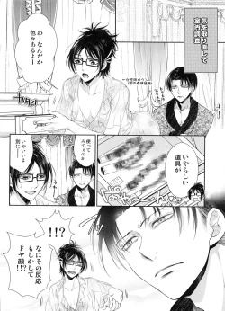 Page 42 of Totsugeki!!! Ai no Shiro Sennyuu Sakusen