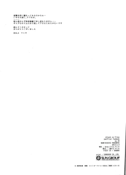 Page 45 of Totsugeki!!! Ai no Shiro Sennyuu Sakusen