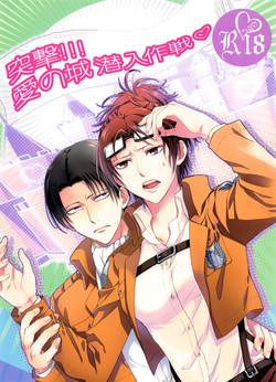 Download Totsugeki!!! Ai no Shiro Sennyuu Sakusen