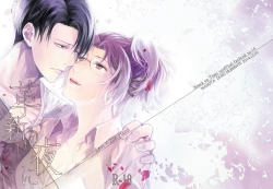 Page 2 of Kakushin no Yoru ni