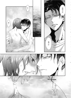 Page 31 of Kakushin no Yoru ni