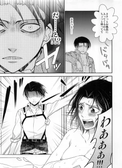 Page 13 of Obenkyou no Jikan