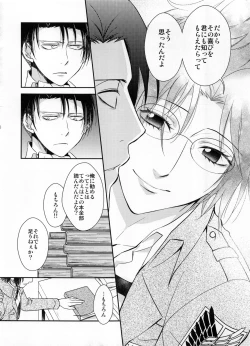 Page 26 of Obenkyou no Jikan