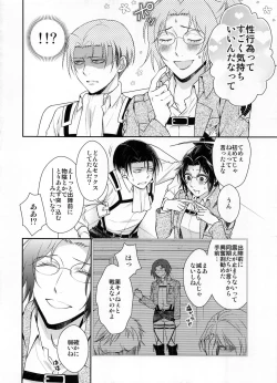 Page 28 of Obenkyou no Jikan