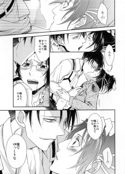 Page 31 of Obenkyou no Jikan