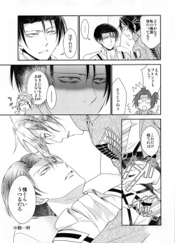 Page 47 of Obenkyou no Jikan