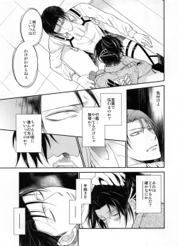 Page 49 of Obenkyou no Jikan