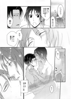 Page 63 of Obenkyou no Jikan