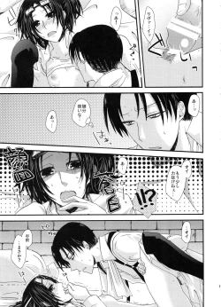 Page 18 of Stand By Me