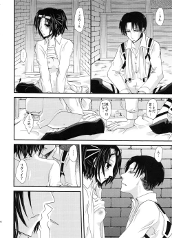 Page 23 of Stand By Me