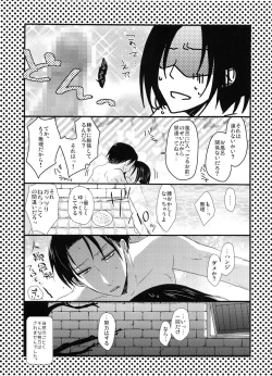 Page 17 of Romantic Mauve