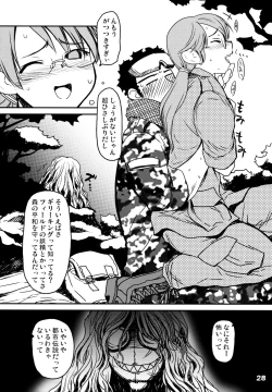 Page 28 of THE FOUR HORSEMEN