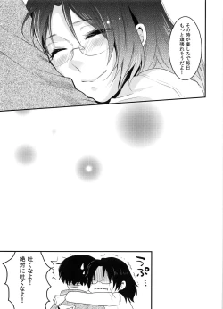 Page 35 of Kedamono Syrup