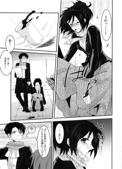 Page 43 of Kedamono Syrup