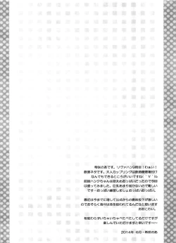 Page 4 of Kedamono Syrup