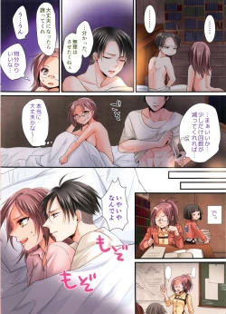 Page 4 of Usaginosippo ha onedarijyouzu