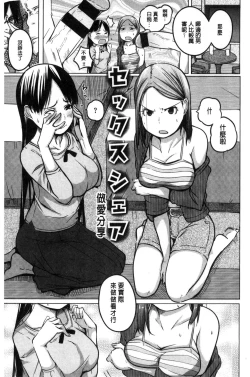 Page 127 of Yotogizoushi