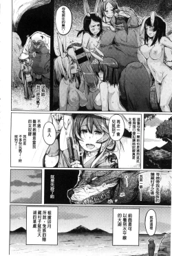 Page 208 of Yotogizoushi