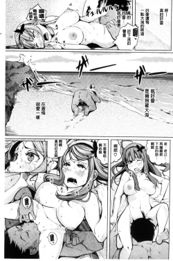 Page 37 of Yotogizoushi