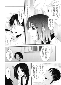 Page 30 of kiss me once again