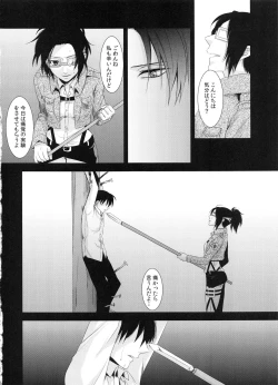 Page 34 of kiss me once again