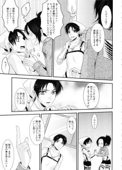 Page 37 of kiss me once again