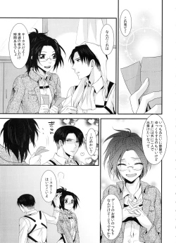 Page 39 of kiss me once again