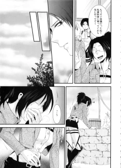 Page 41 of kiss me once again