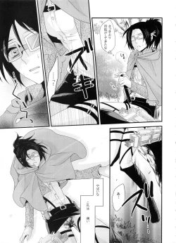 Page 57 of kiss me once again