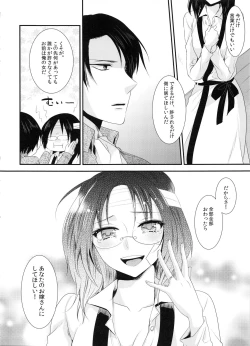 Page 72 of kiss me once again