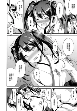 Page 13 of Teitoku o Dame ni Suru Junyuu Tekoki Kai Ni Kou