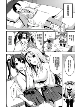 Page 5 of Teitoku o Dame ni Suru Junyuu Tekoki Kai Ni Kou
