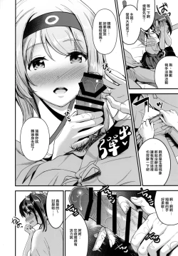 Page 7 of Teitoku o Dame ni Suru Junyuu Tekoki Kai Ni Kou