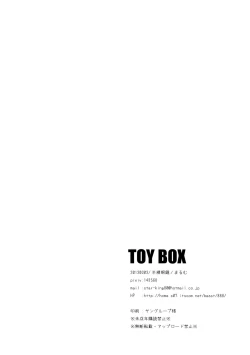 Page 18 of TOY BOX