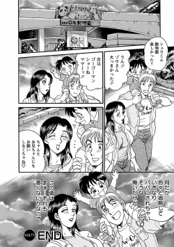 Page 202 of Yuuwaku no Toiki