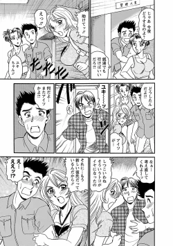 Page 29 of Yuuwaku no Toiki